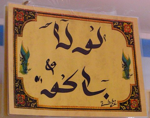 en-arabe.jpg